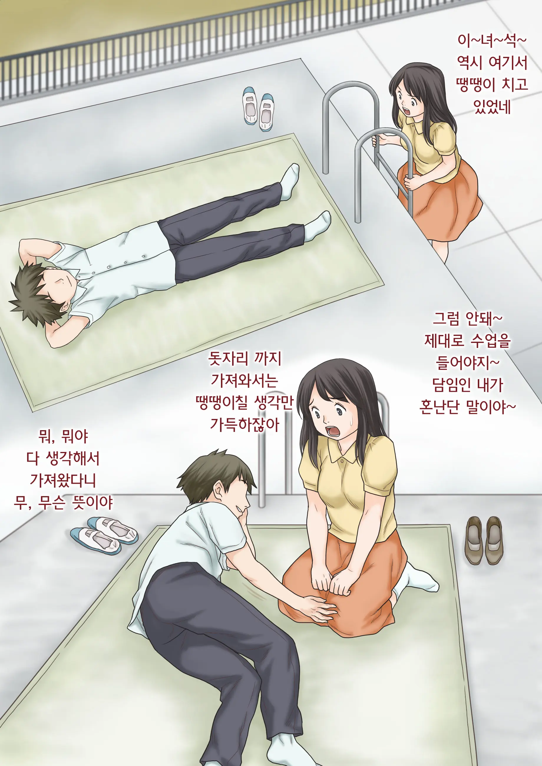Hajimete No Kurasu | 첫 담임 1+2